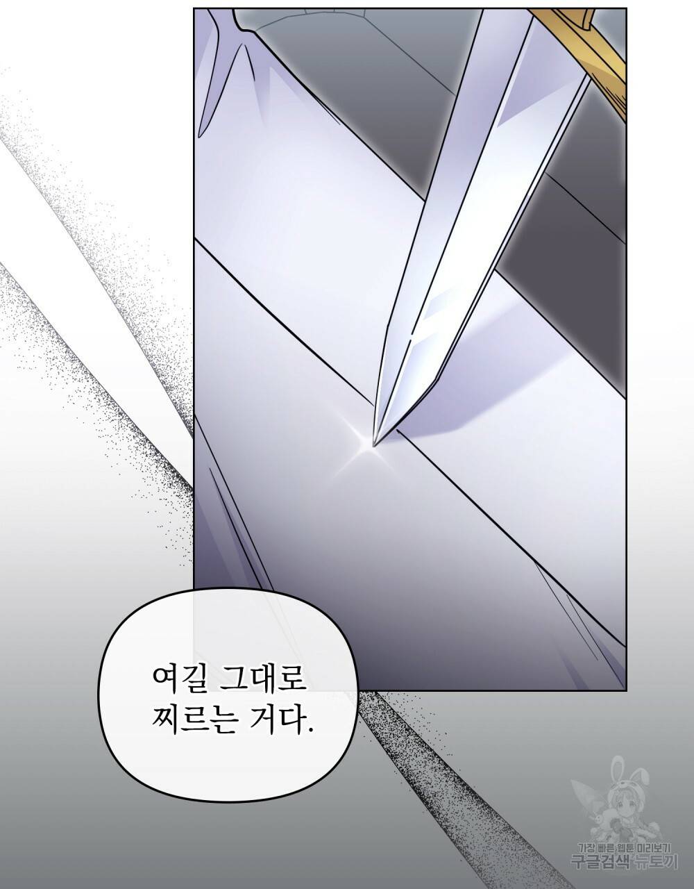 참아주세요, 대공 40화 85