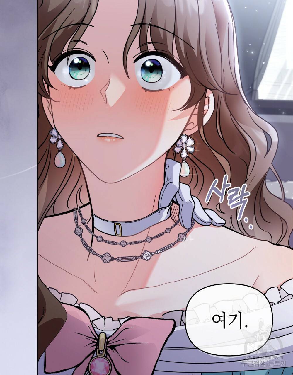 참아주세요, 대공 40화 89