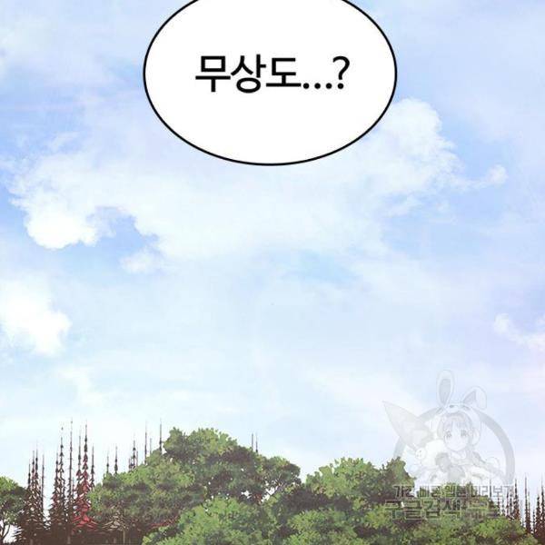 적월의 나라 15화 2