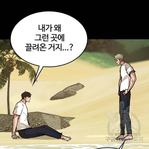 적월의 나라 15화 4