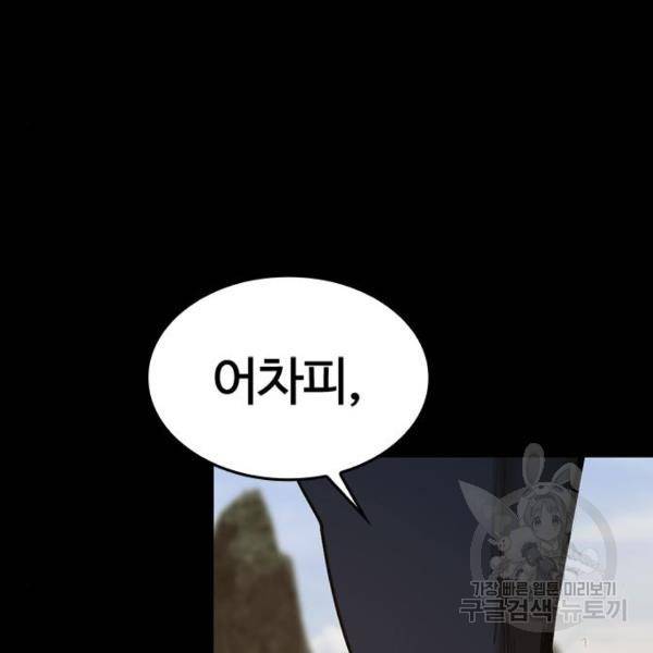 적월의 나라 15화 7