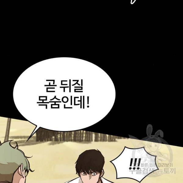 적월의 나라 15화 9