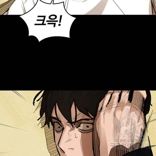 적월의 나라 15화 14