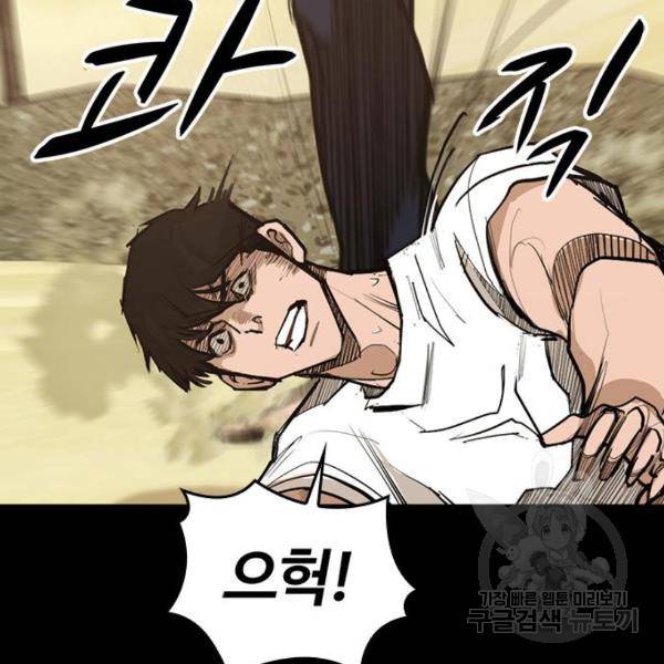 적월의 나라 15화 16
