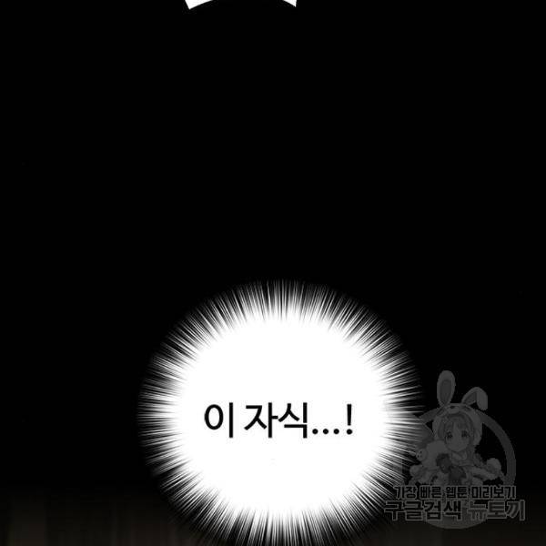 적월의 나라 15화 17