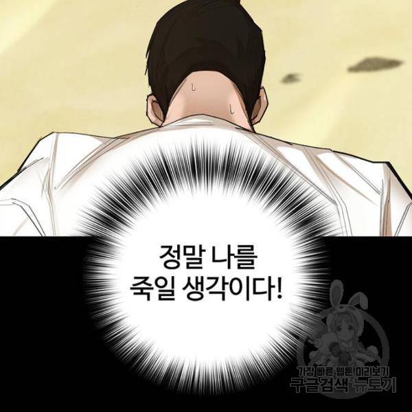 적월의 나라 15화 19