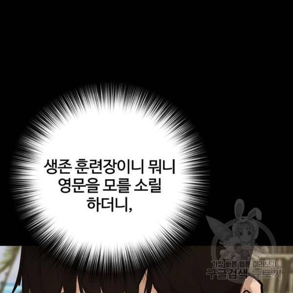 적월의 나라 15화 20