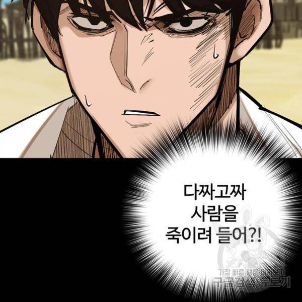 적월의 나라 15화 21