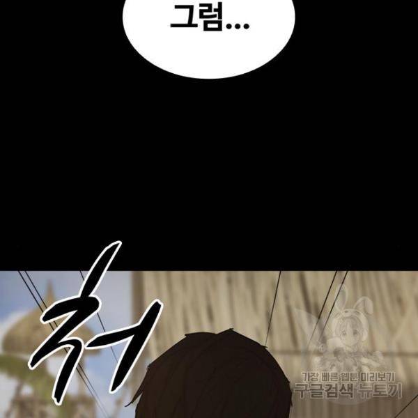 적월의 나라 15화 24