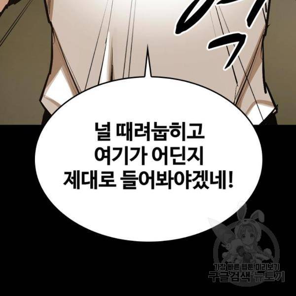 적월의 나라 15화 26