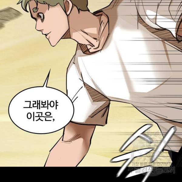 적월의 나라 15화 28