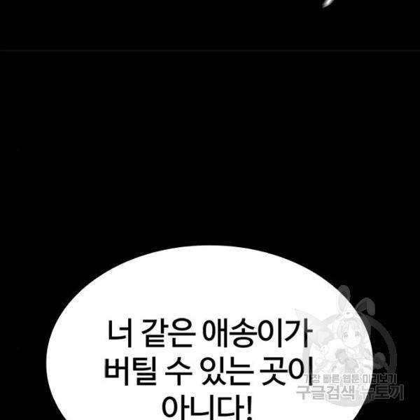 적월의 나라 15화 29