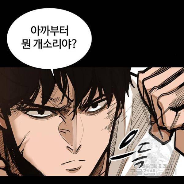 적월의 나라 15화 34