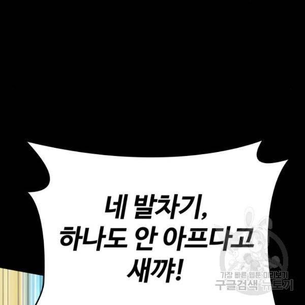 적월의 나라 15화 38