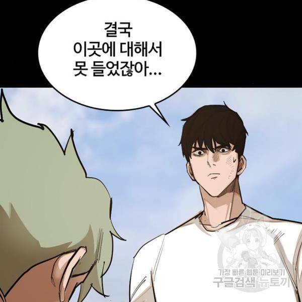 적월의 나라 15화 55
