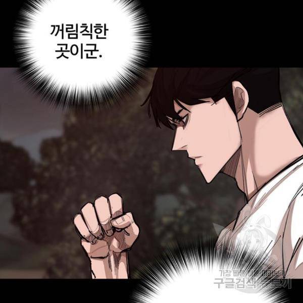 적월의 나라 15화 63