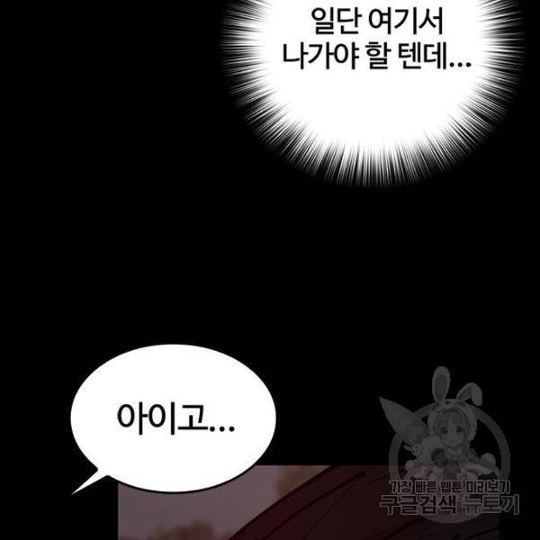 적월의 나라 15화 64