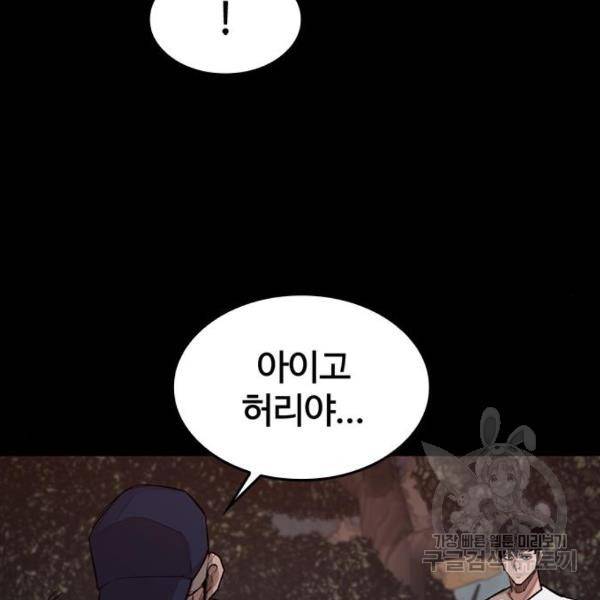 적월의 나라 15화 66