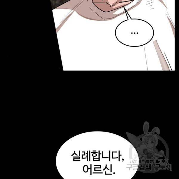 적월의 나라 15화 69