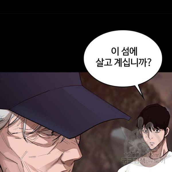 적월의 나라 15화 71