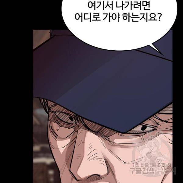 적월의 나라 15화 73