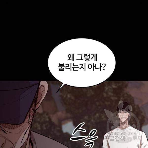 적월의 나라 15화 76