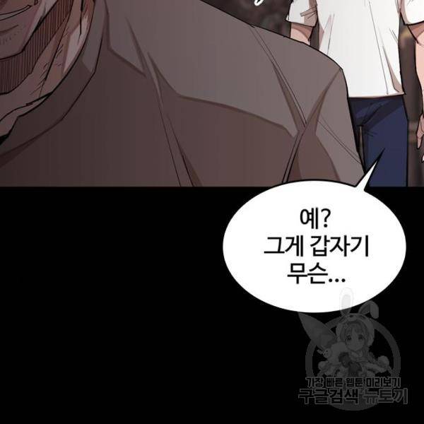 적월의 나라 15화 77