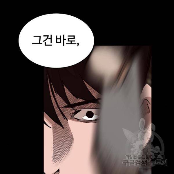적월의 나라 15화 78