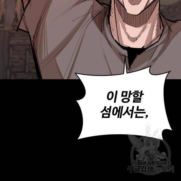 적월의 나라 15화 92