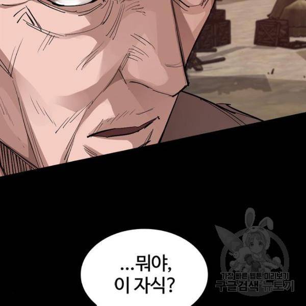 적월의 나라 15화 98