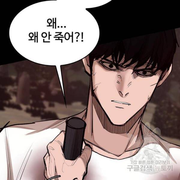 적월의 나라 15화 99