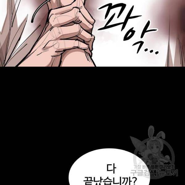 적월의 나라 15화 100