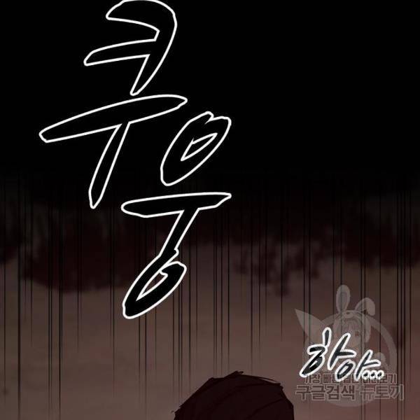 적월의 나라 15화 109