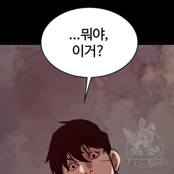 적월의 나라 15화 117