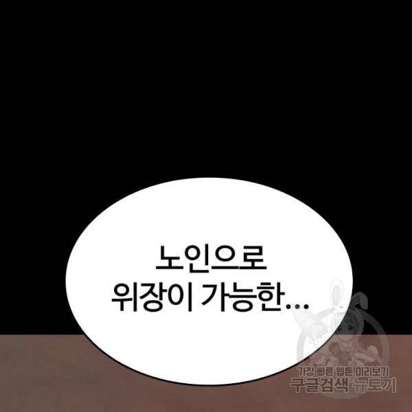 적월의 나라 15화 119