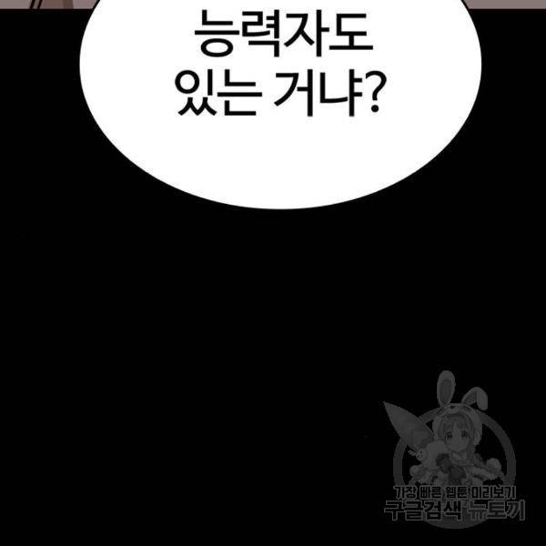 적월의 나라 15화 122