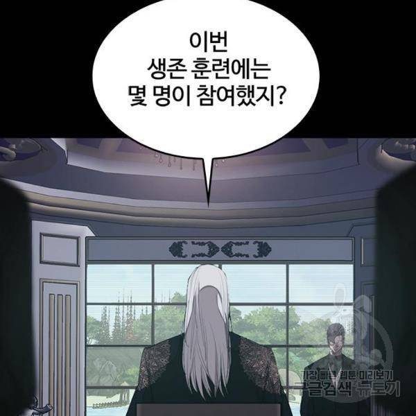 적월의 나라 15화 127