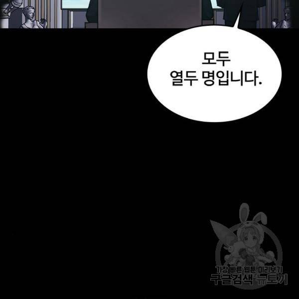 적월의 나라 15화 128