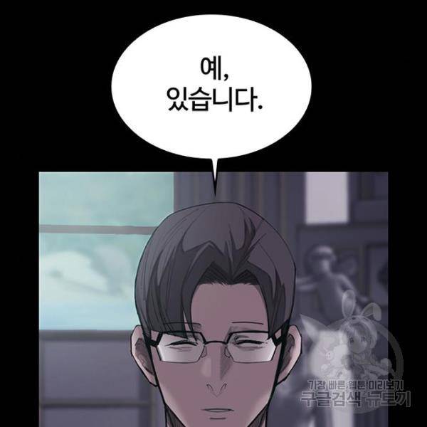 적월의 나라 15화 131