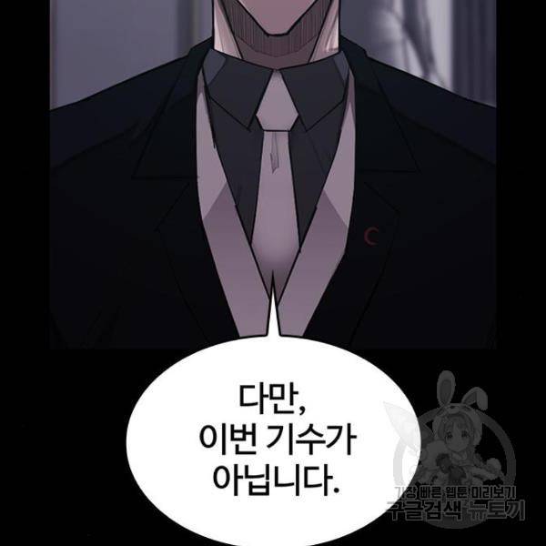 적월의 나라 15화 132