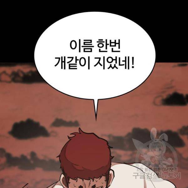 적월의 나라 15화 140