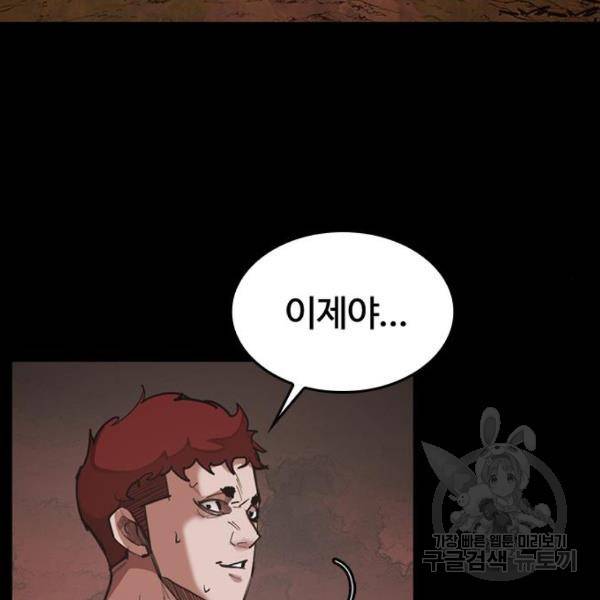 적월의 나라 15화 143