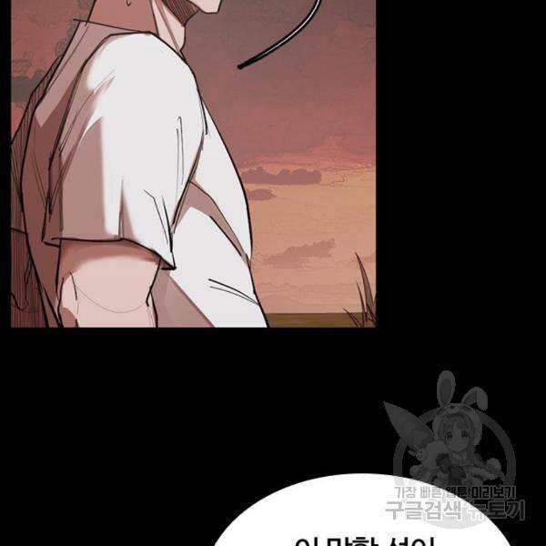 적월의 나라 15화 144