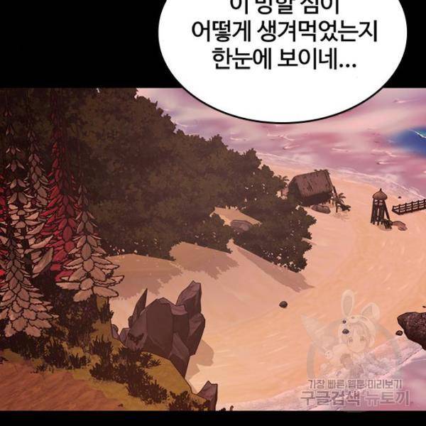적월의 나라 15화 145
