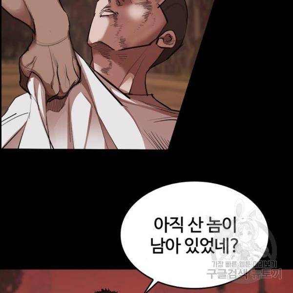 적월의 나라 15화 149