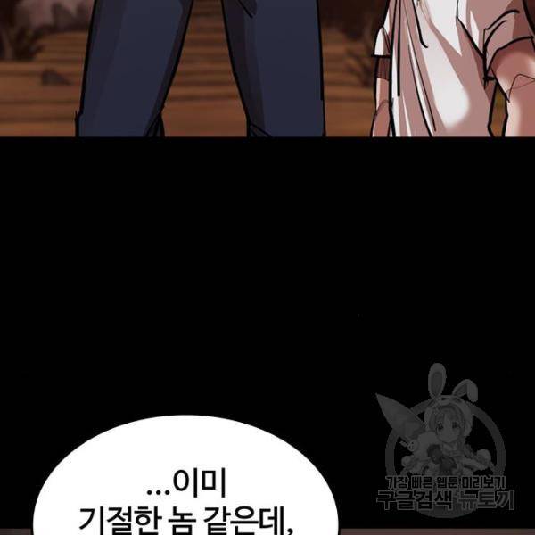 적월의 나라 15화 151