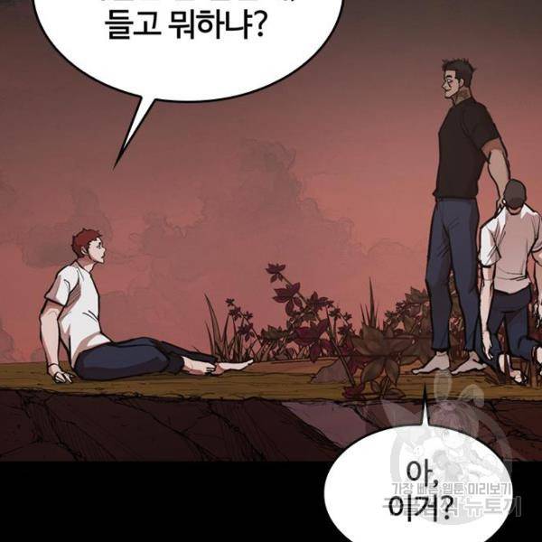 적월의 나라 15화 152