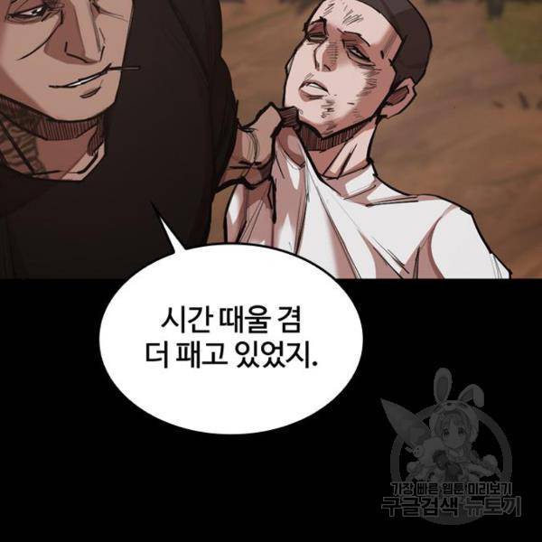적월의 나라 15화 154