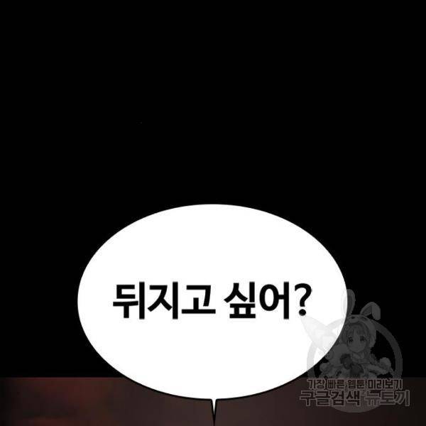적월의 나라 15화 159