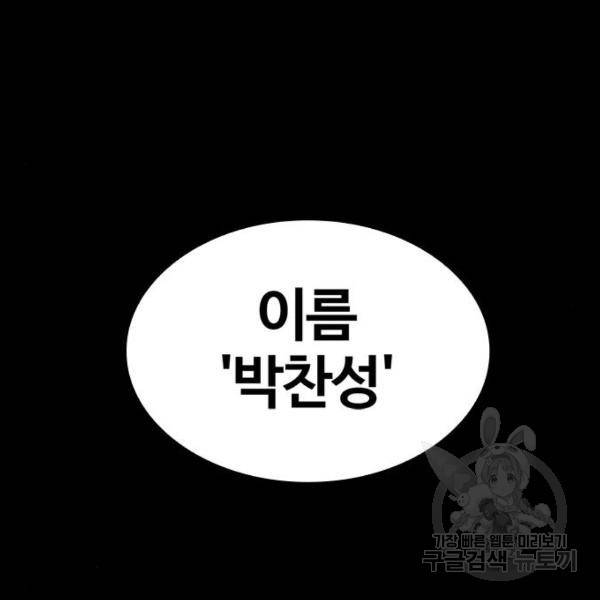 적월의 나라 15화 162